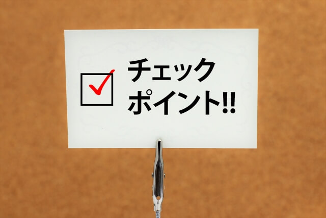 浮気調査を依頼する探偵事務所の選び方